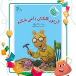 آموزش پس انداز