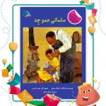 پس انداز