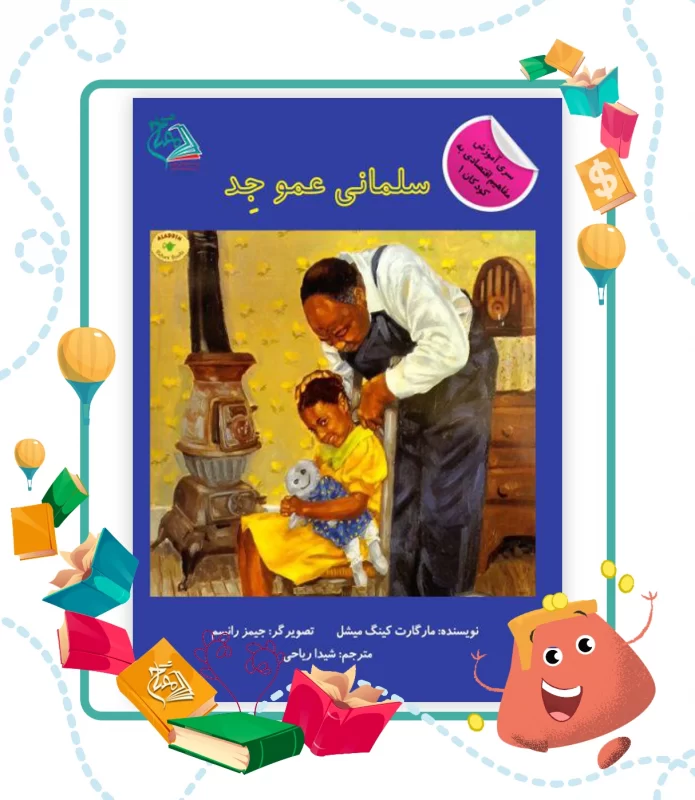 پس انداز
