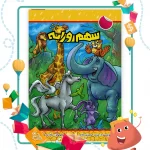 رفتار عادلانه