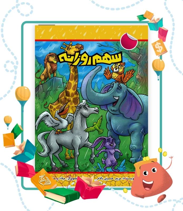 رفتار عادلانه
