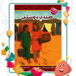 نوع دوستی تخصیص منابع