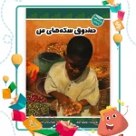 برنامه ریزی