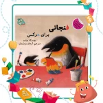 خلاقیت