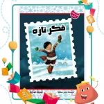 کار آفرینی