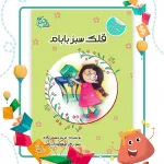 مهربانی