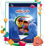 خودباوری