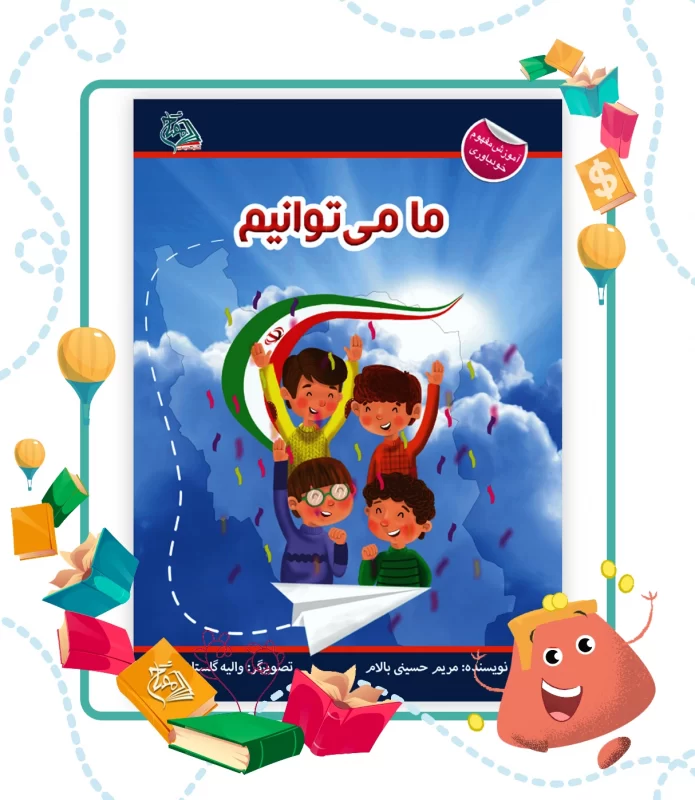 خودباوری