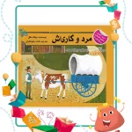 تولید و مبادله کالا