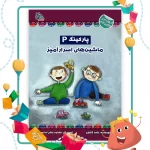 بخشش