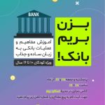 بانک