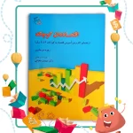 اقتصاد دان