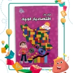 انتخاب