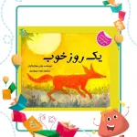 داد و ستد