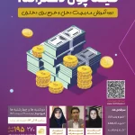 درآمد