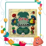تجارت ، سواد مالی ف هوش اقتصادی