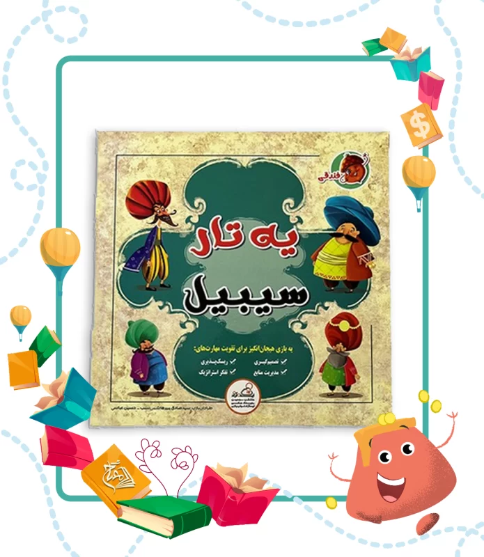 تجارت ، سواد مالی ف هوش اقتصادی
