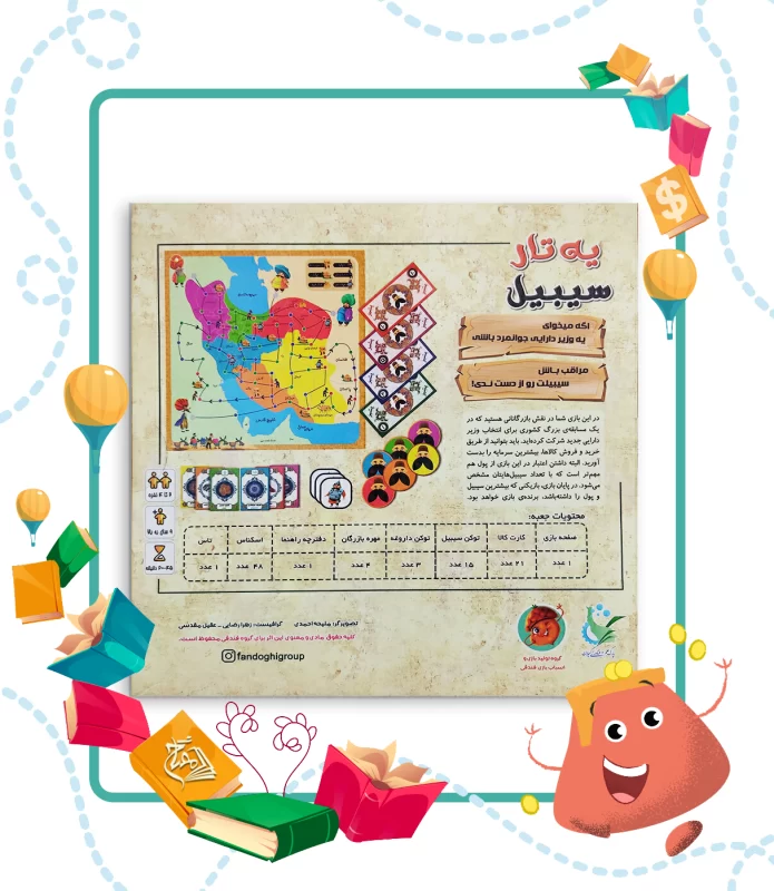 تجارت ، سواد مالی ، هوش اقتصادی