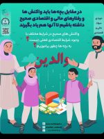 سواد مالی فرزندان