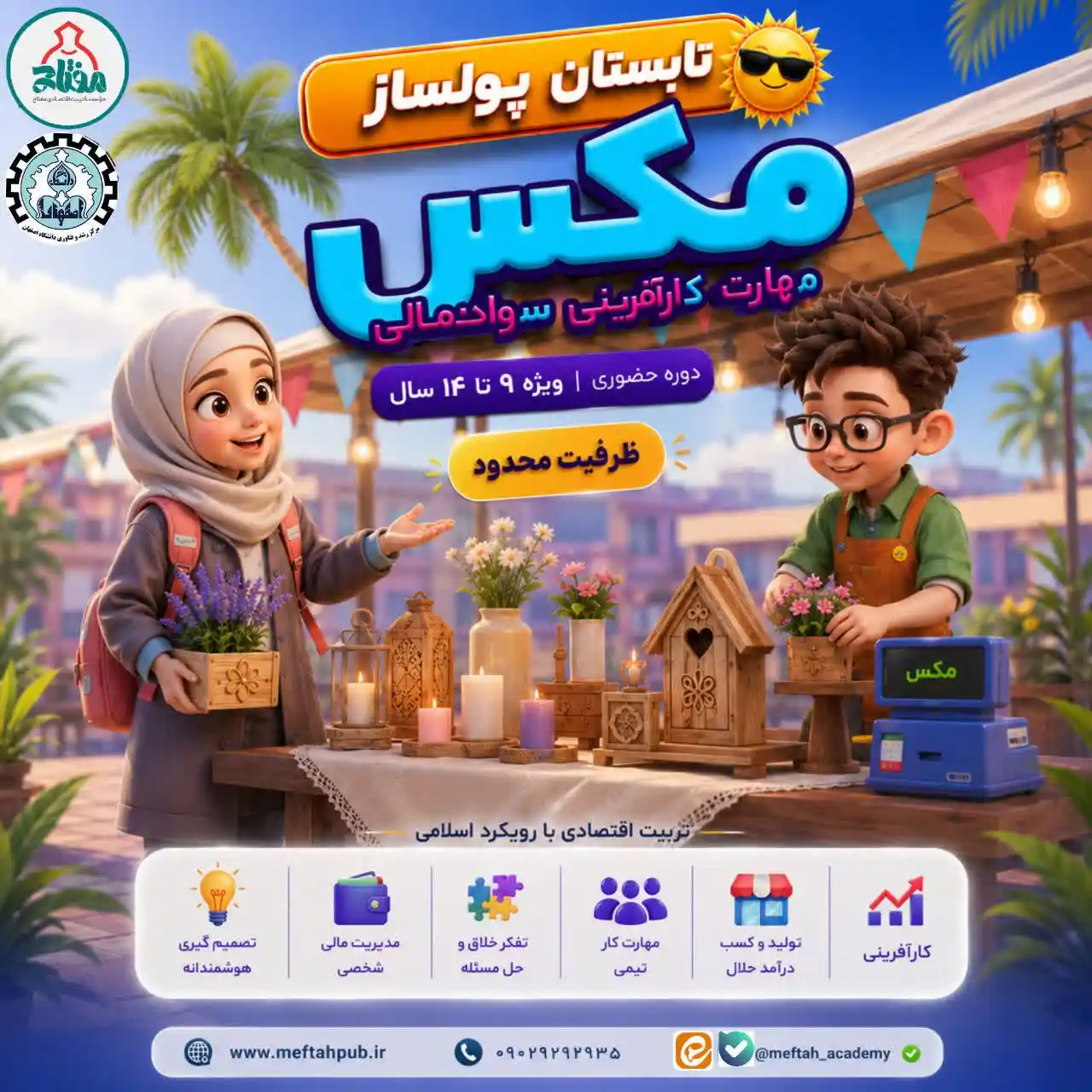 IMG_20260620_230323_360-optimized مکس