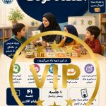 دوره جامع تربیت مربی اقتصاد کودک VIP