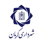 شهرداری کرمان